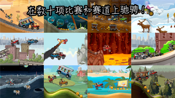 登山赛车2淦鹏MOD内置菜单截图3