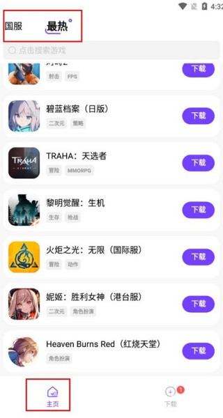 奇迹游戏盒子
