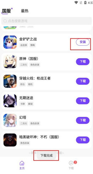 奇迹游戏盒子