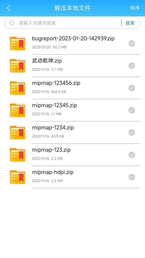 天天小说阅读器截图3