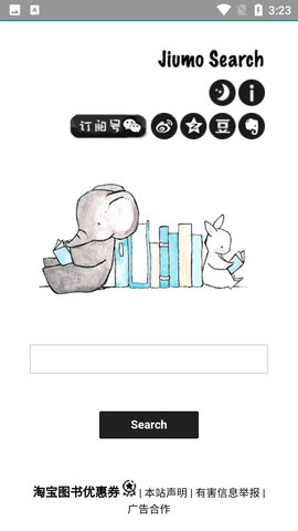 鸠摩搜书官网版截图1