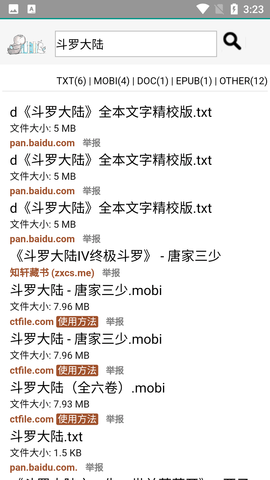 鸠摩搜书官网版截图2