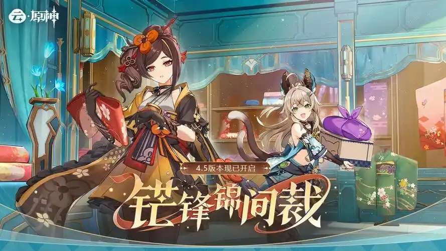原神正版截图1
