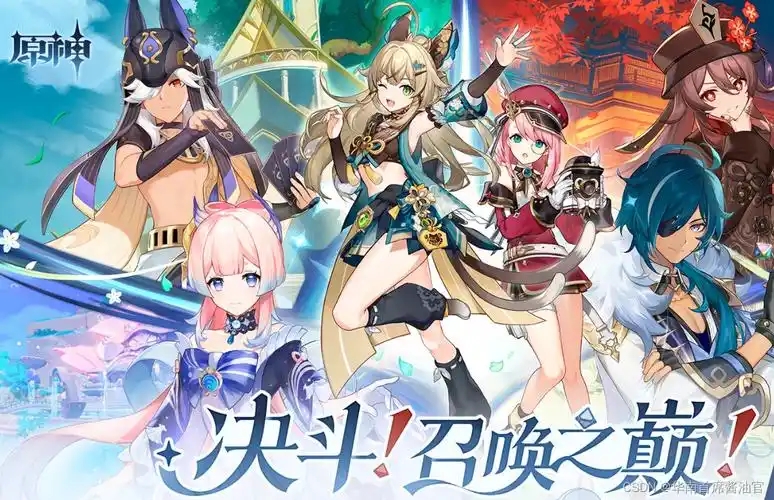 原神正版截图2