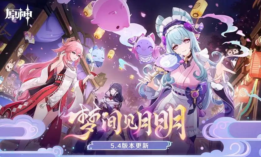 原神正版