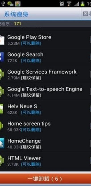 360优化大师