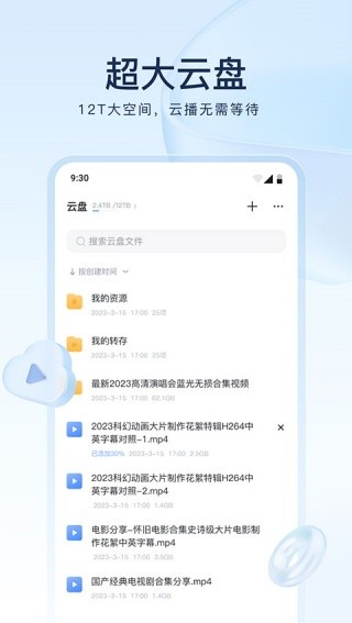 迅雷迷你版截图1