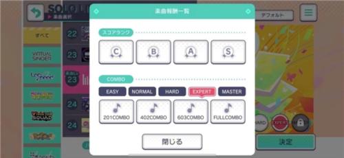 pjsk台服