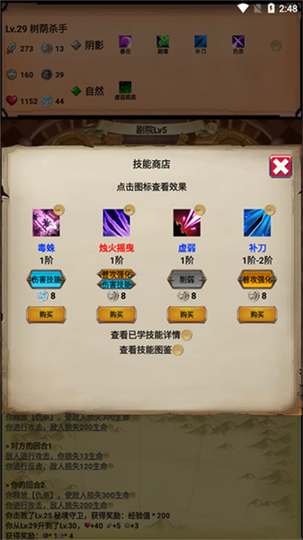 无尽的元素使最新版截图3