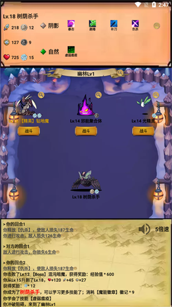 无尽的元素使最新版截图4