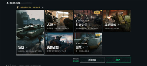 三角洲行动官方版