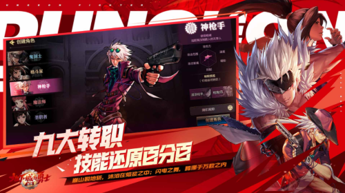 地下城与勇士手机版截图2