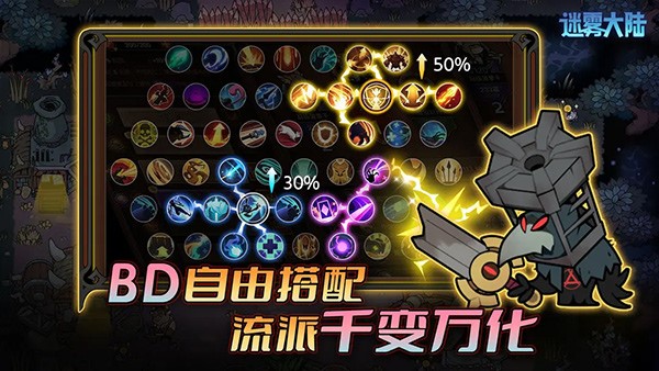 迷雾大陆正版截图2