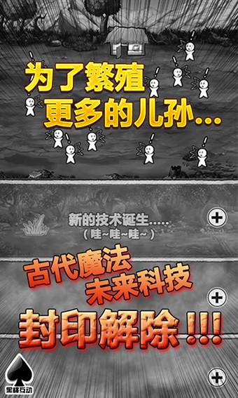 愚公移山截图3