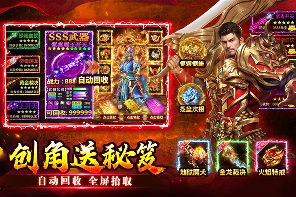 至尊兵王截图1