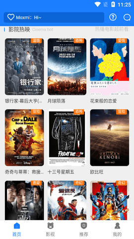 折耳狗影视截图1