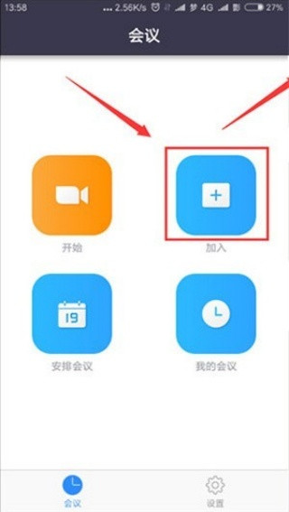 Zoom会议软件