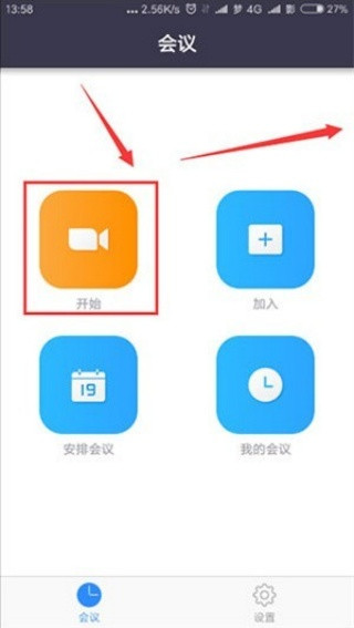 Zoom会议软件