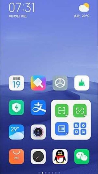 小米自由桌面稳定版截图4