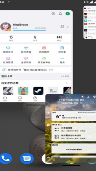小米自由桌面稳定版截图3