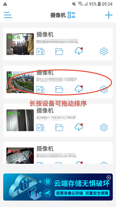 CamHipro监控摄像头app截图1