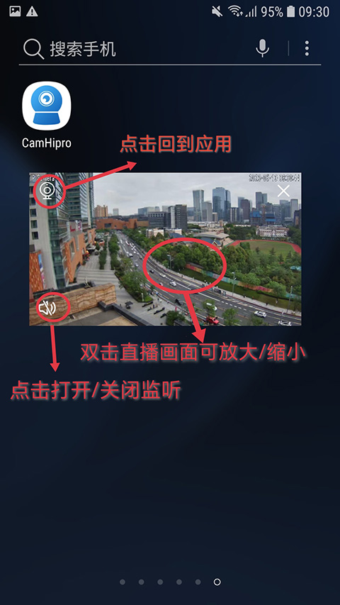 CamHipro监控摄像头app截图2