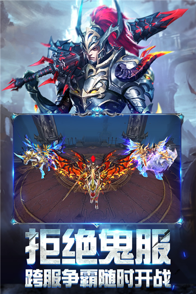 奇迹之剑4399渠道服截图2