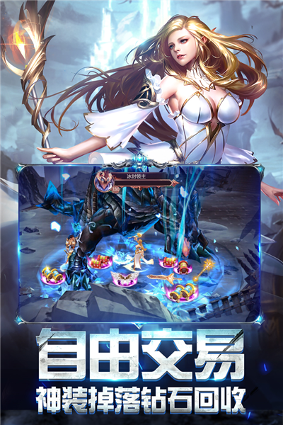 奇迹之剑4399渠道服截图4