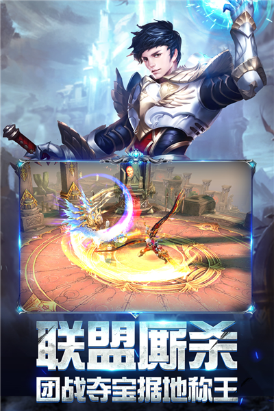 奇迹之剑4399渠道服截图5