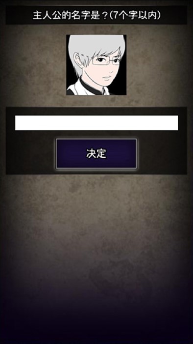 青鬼1汉化版截图2