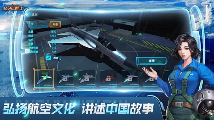 蓝天卫士九游版截图2