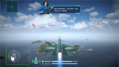 蓝天卫士九游版