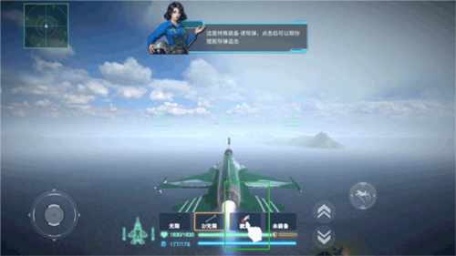 蓝天卫士九游版