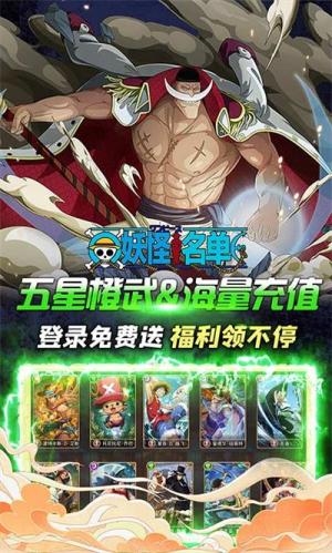 妖怪名单