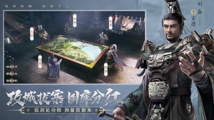 霸业手游截图1