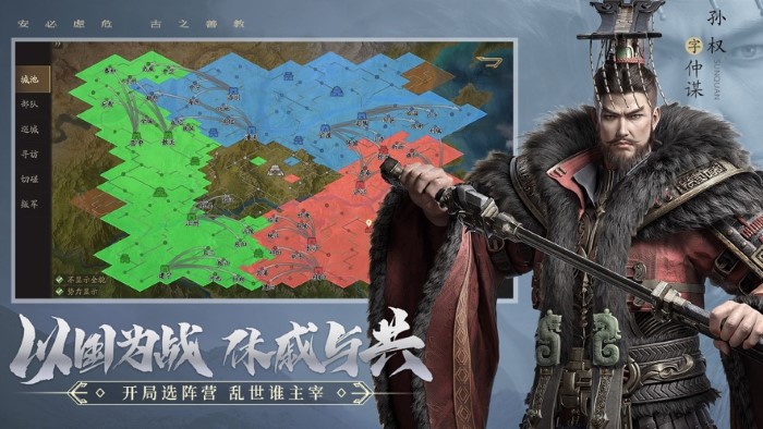 霸业手游截图3