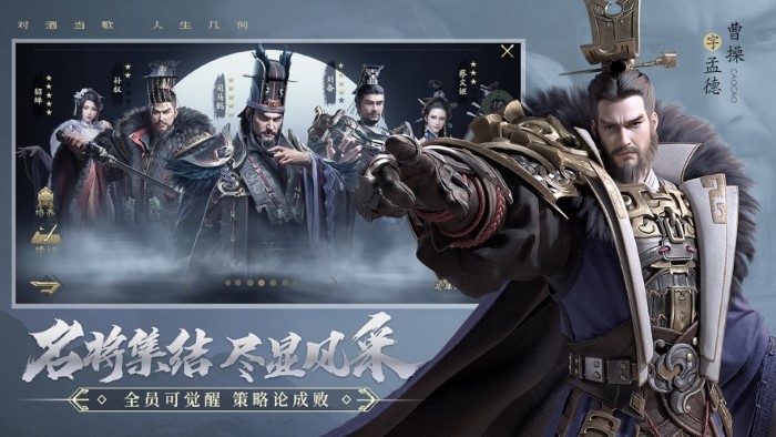 霸业手游截图2