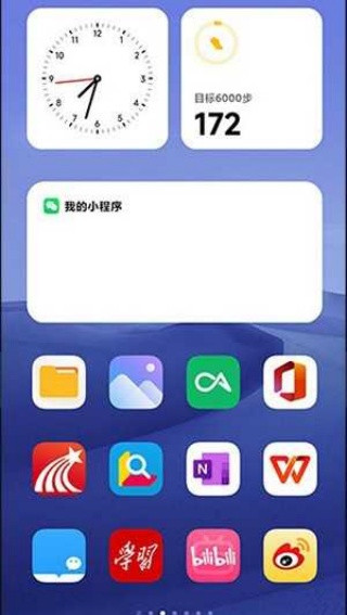 小米自由桌面稳定版