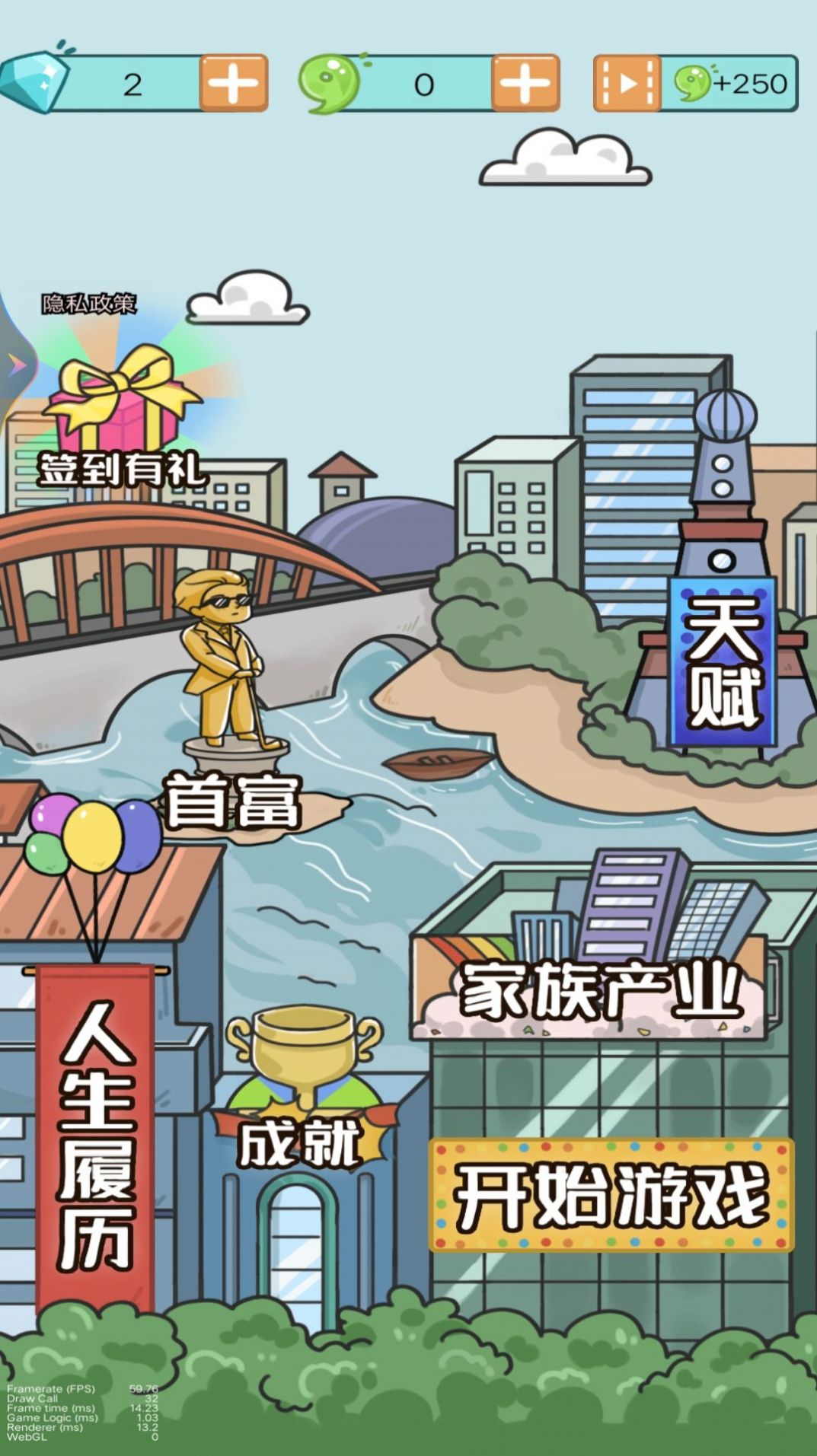 我逆袭的人生截图1