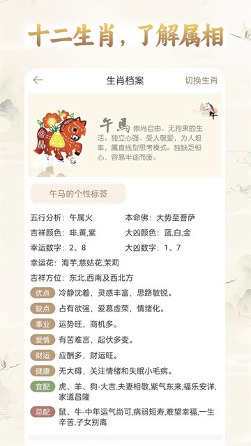 周公解梦旧版截图1