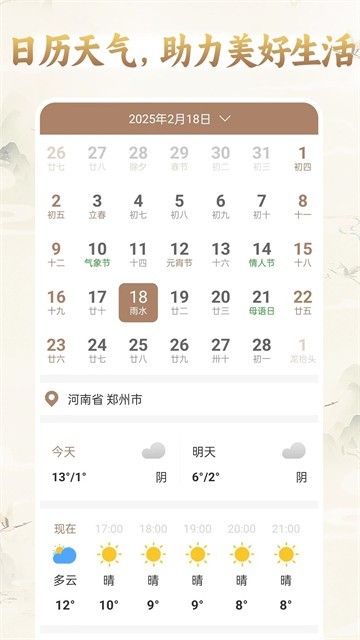 周公解梦旧版截图4