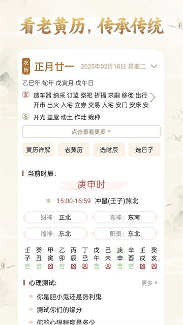 周公解梦旧版截图5