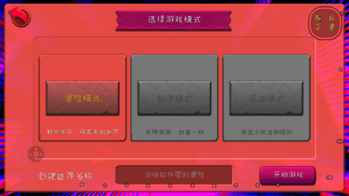 迷你世界恐怖版截图2