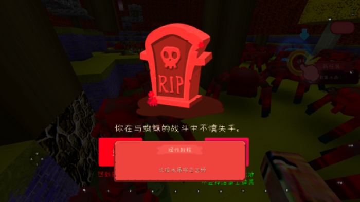 迷你世界恐怖版截图3