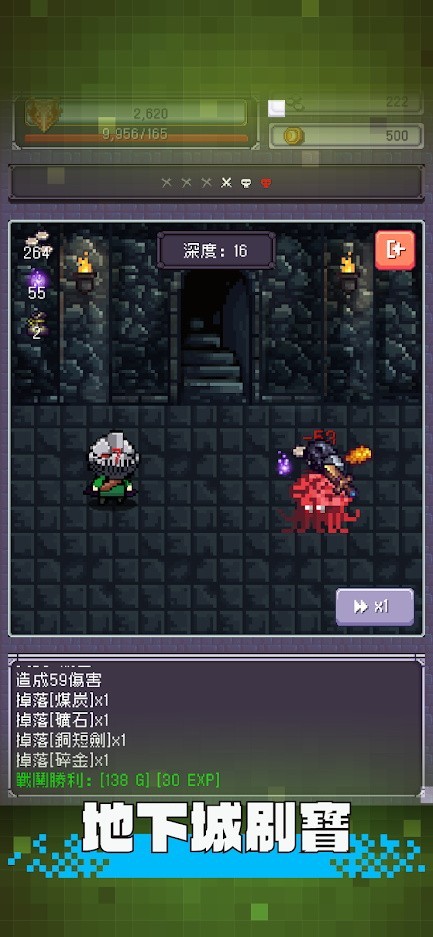 勇者大人的刷怪城破解版截图3