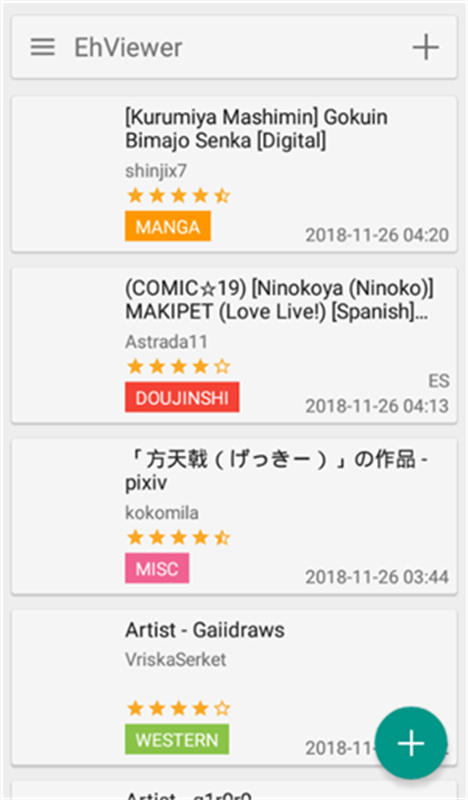 ehviewer绿色版截图3