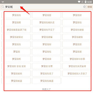 周公解梦旧版