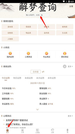 周公解梦旧版