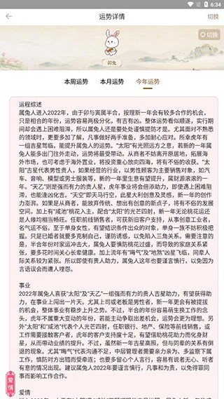 周公解梦旧版