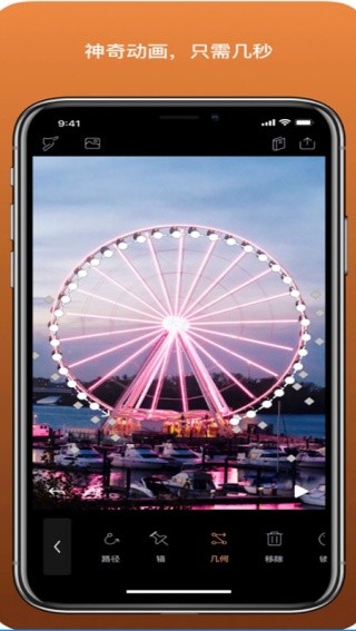 pixaloop旧版本截图1